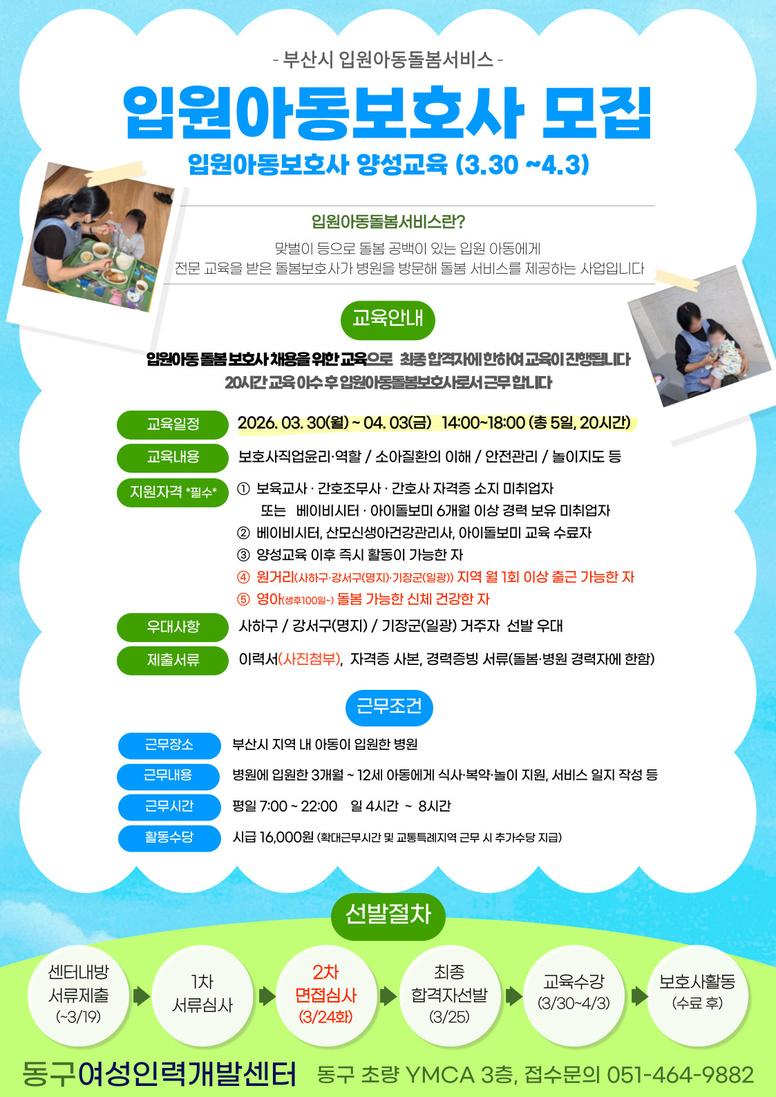 사용자 등록 이미지